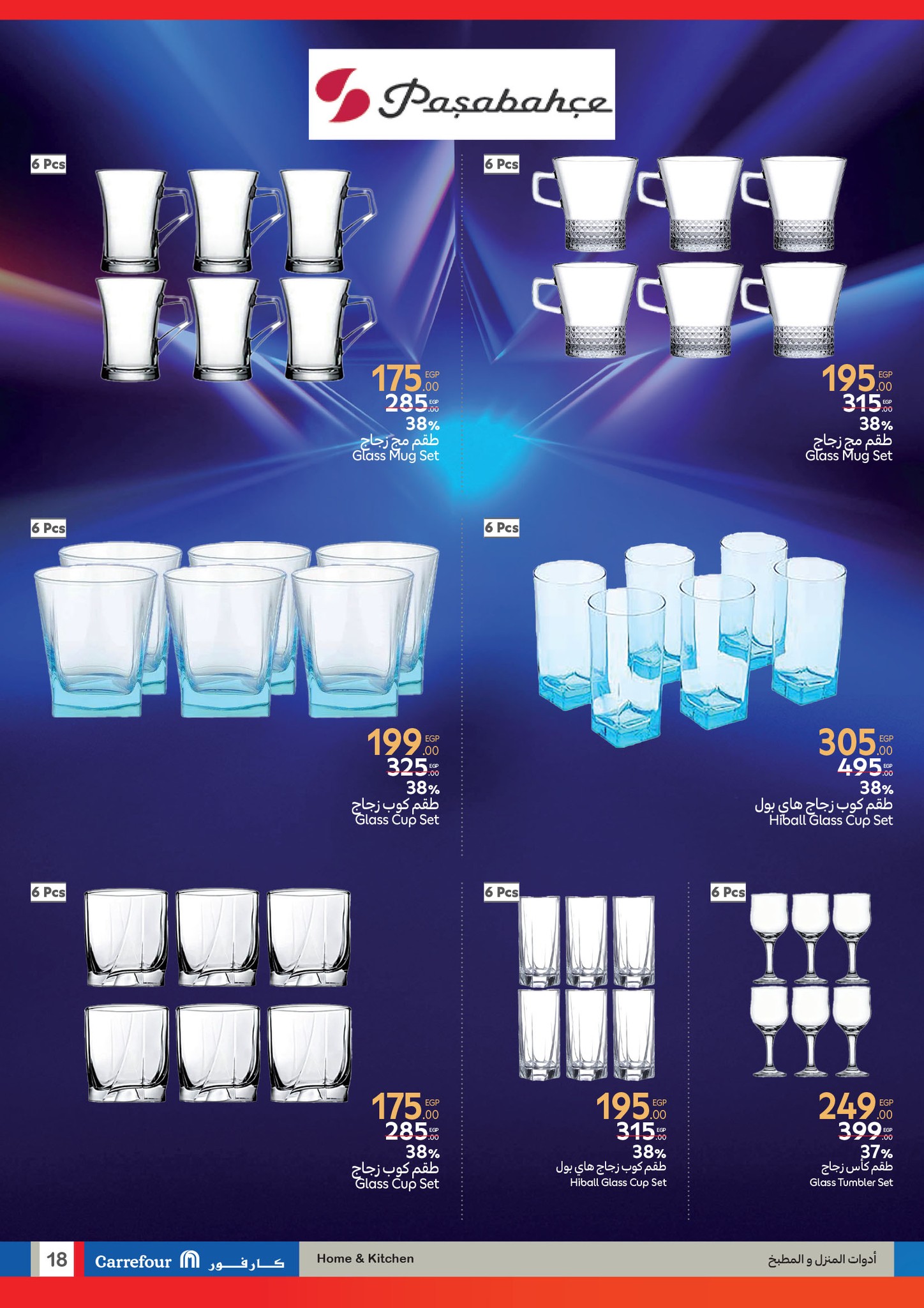 carrefour offers from 22jul to 4jun 2025 عروض كارفور من 22 يوليو حتى 4 يونيو 2025 صفحة رقم 17